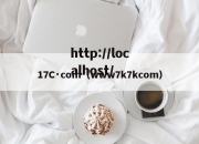 17C·com（www7k7kcom）