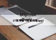 17草传媒（花草传媒app）