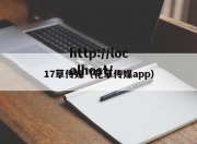 17草传媒（花草传媒app）